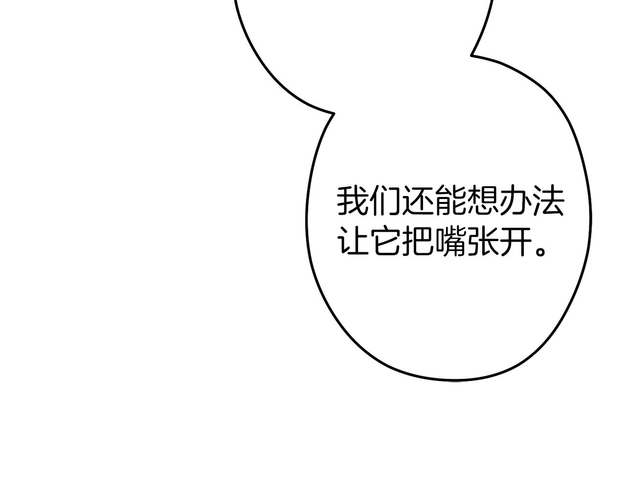 重启地下城韩漫全集-第93话 多温登场！无删减无遮挡章节图片 