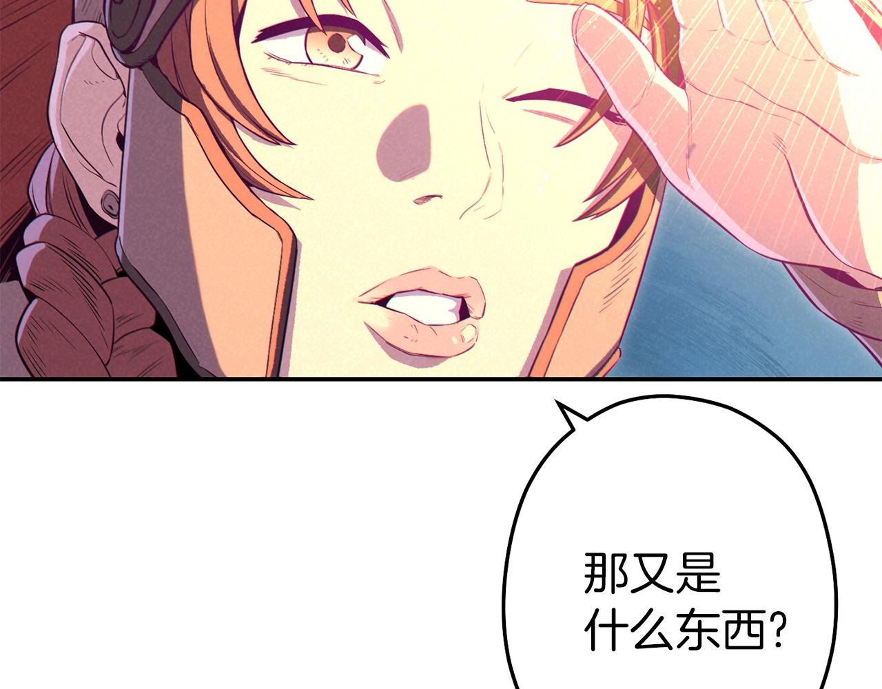 重启地下城韩漫全集-第93话 多温登场！无删减无遮挡章节图片 
