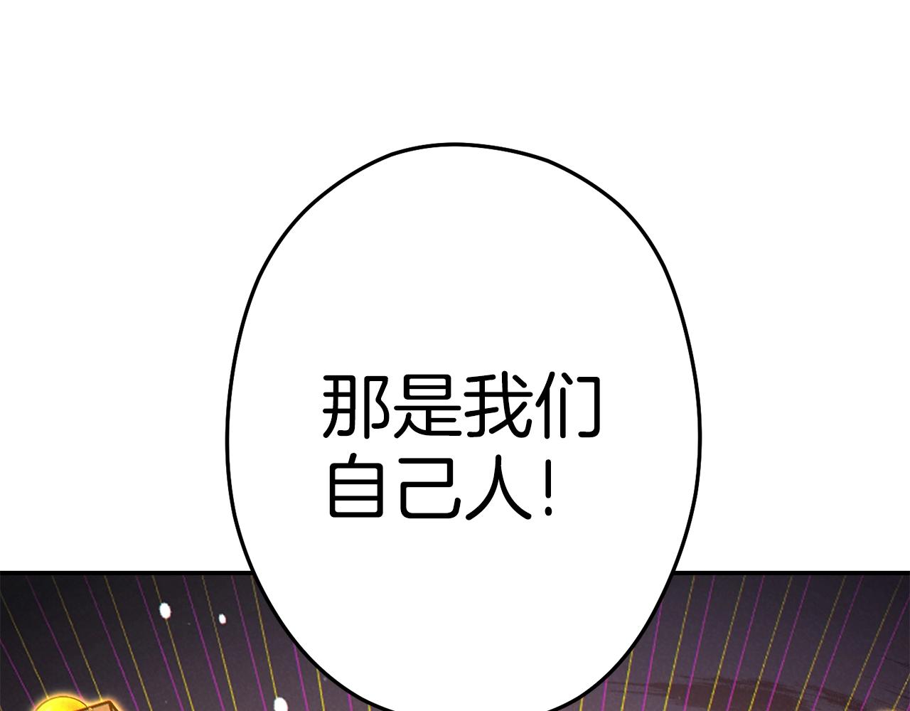 重启地下城韩漫全集-第93话 多温登场！无删减无遮挡章节图片 