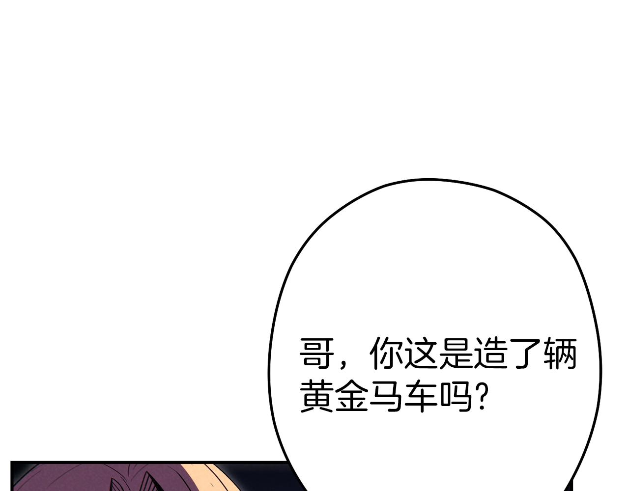 重启地下城韩漫全集-第93话 多温登场！无删减无遮挡章节图片 