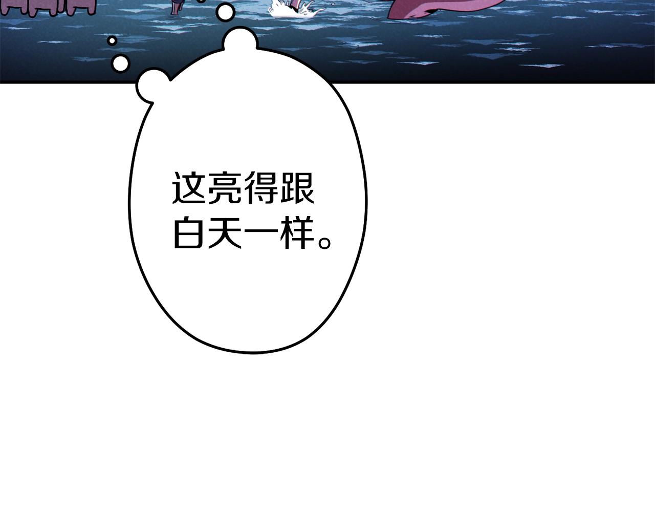 重启地下城韩漫全集-第93话 多温登场！无删减无遮挡章节图片 