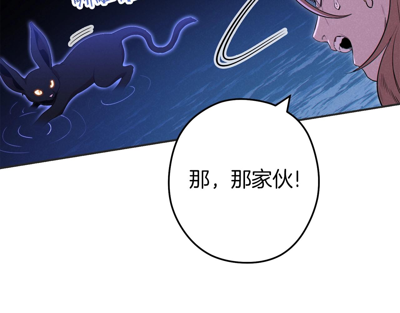 重启地下城韩漫全集-第93话 多温登场！无删减无遮挡章节图片 