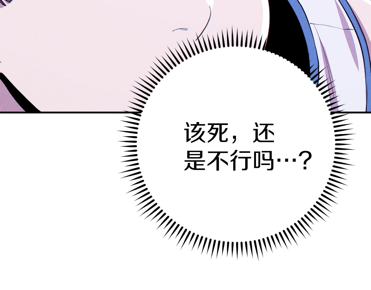 重启地下城韩漫全集-第93话 多温登场！无删减无遮挡章节图片 