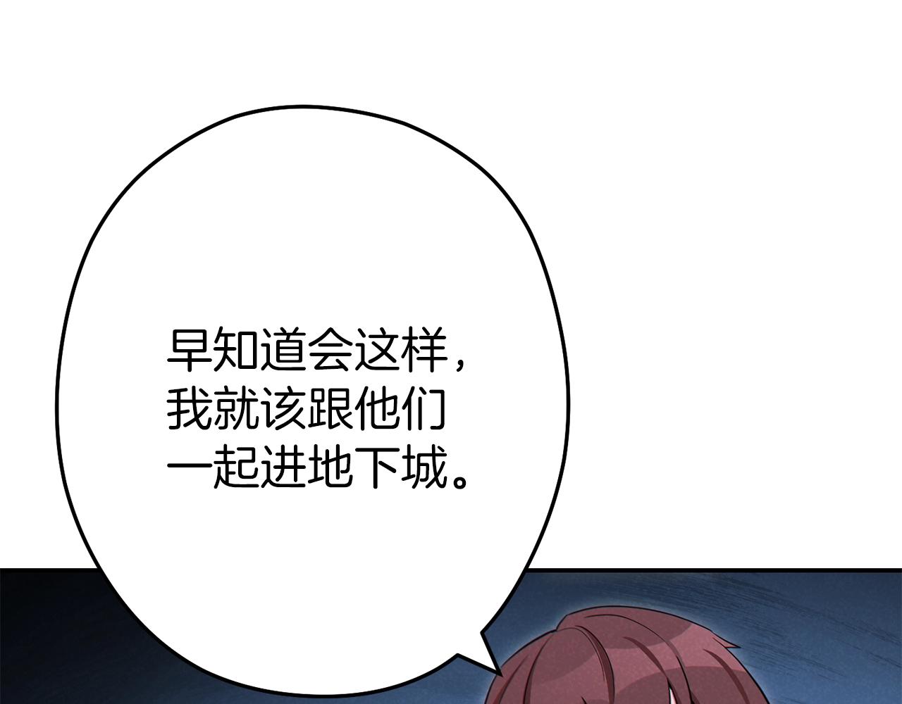 重启地下城韩漫全集-第93话 多温登场！无删减无遮挡章节图片 