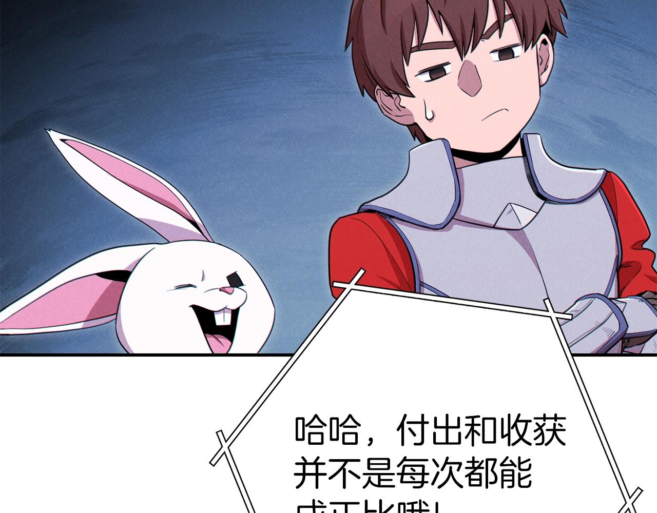 重启地下城韩漫全集-第93话 多温登场！无删减无遮挡章节图片 
