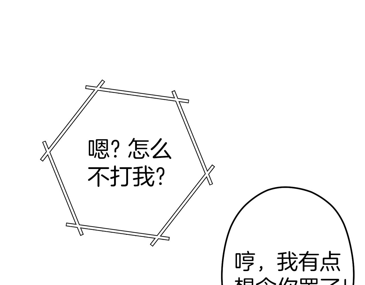 重启地下城韩漫全集-第93话 多温登场！无删减无遮挡章节图片 