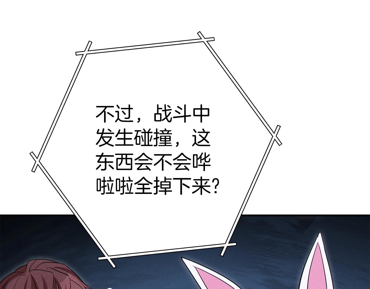重启地下城韩漫全集-第94话 你给我勤奋点！兔子无删减无遮挡章节图片 