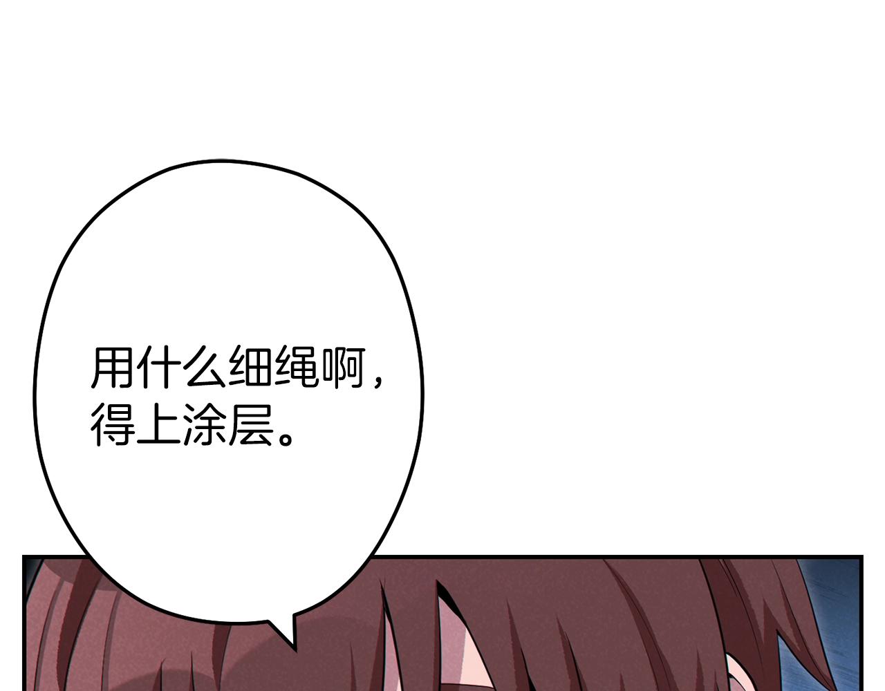 重启地下城韩漫全集-第94话 你给我勤奋点！兔子无删减无遮挡章节图片 
