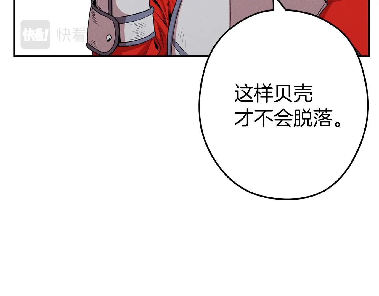 重启地下城韩漫全集-第94话 你给我勤奋点！兔子无删减无遮挡章节图片 