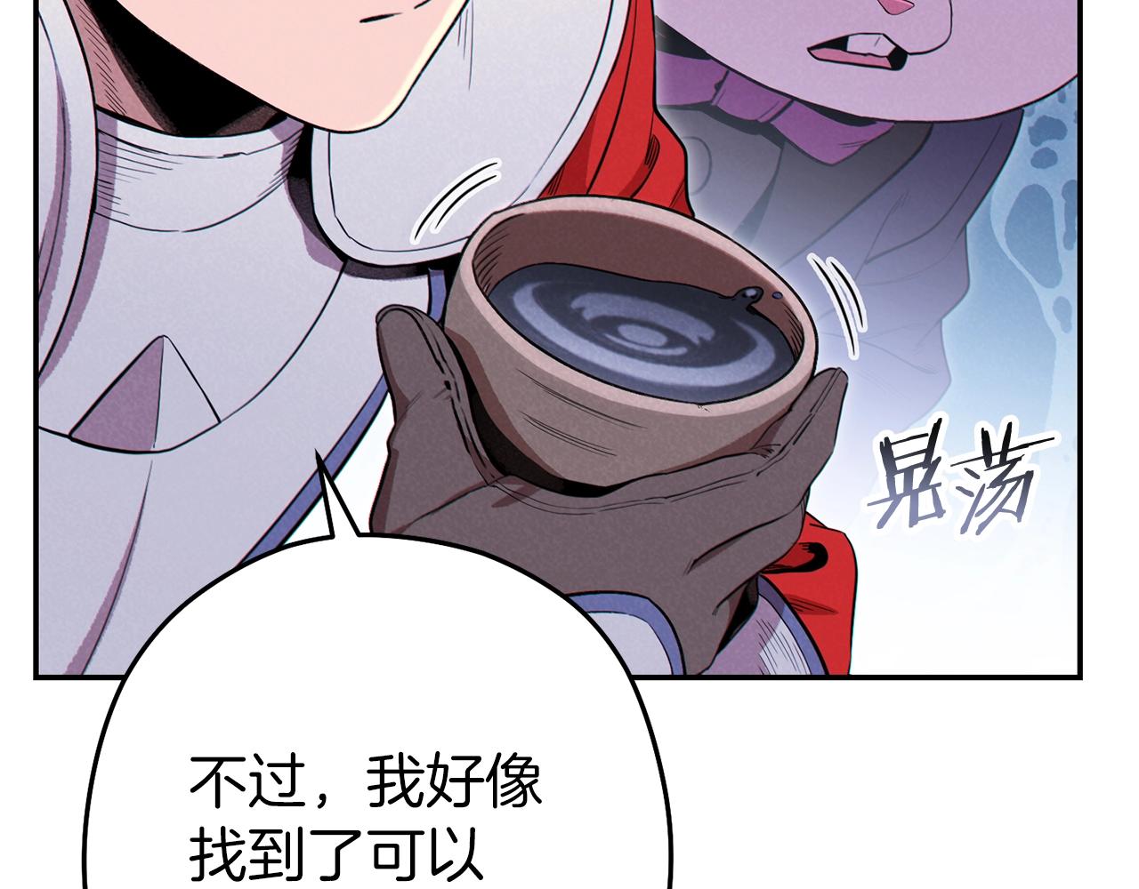 重启地下城韩漫全集-第94话 你给我勤奋点！兔子无删减无遮挡章节图片 