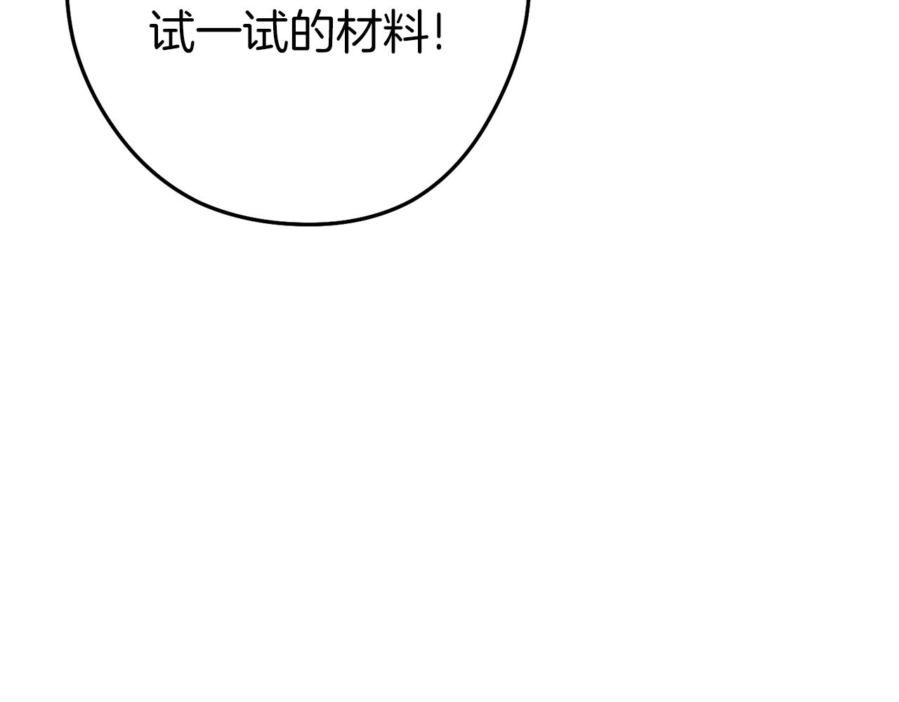 重启地下城韩漫全集-第94话 你给我勤奋点！兔子无删减无遮挡章节图片 