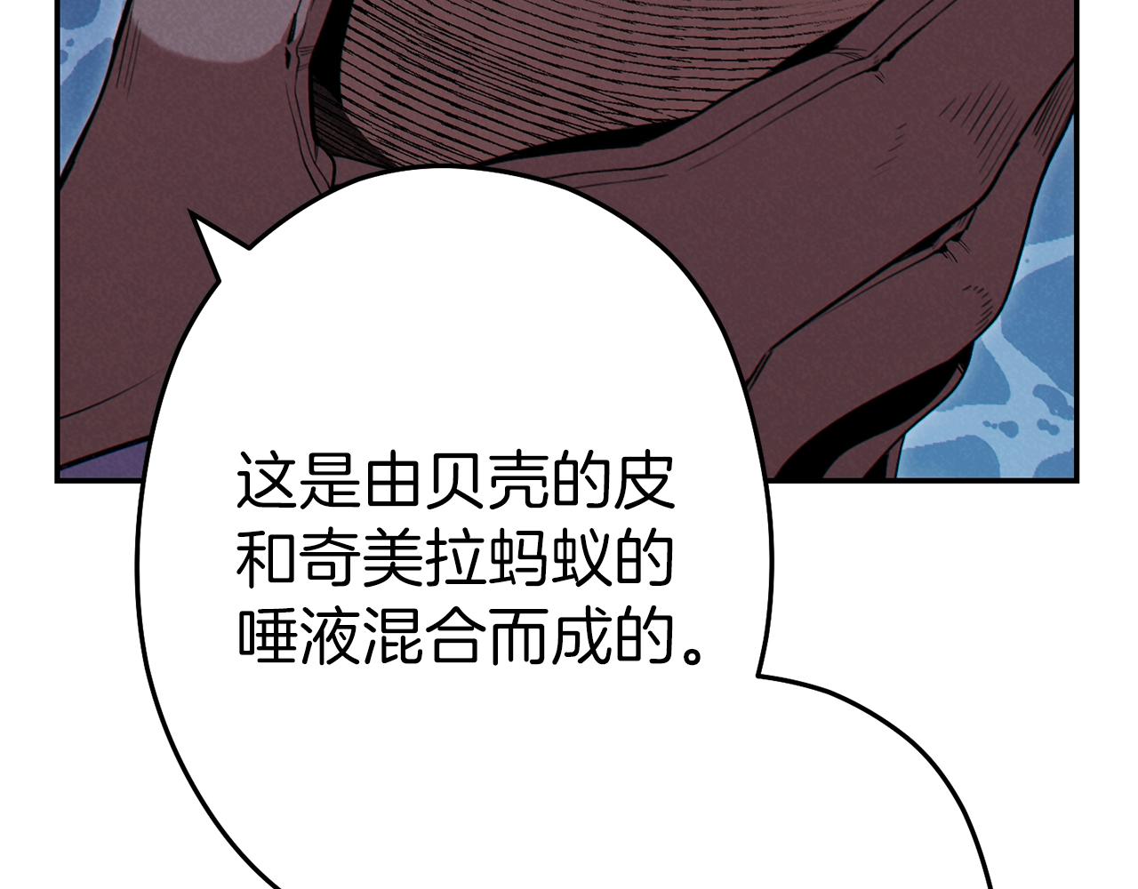 重启地下城韩漫全集-第94话 你给我勤奋点！兔子无删减无遮挡章节图片 