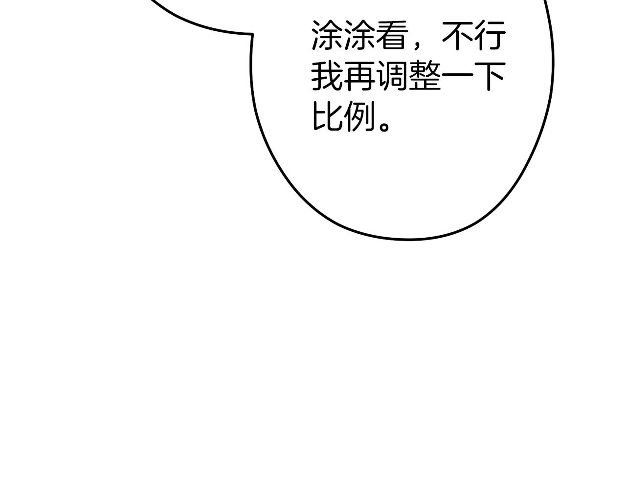 重启地下城韩漫全集-第94话 你给我勤奋点！兔子无删减无遮挡章节图片 