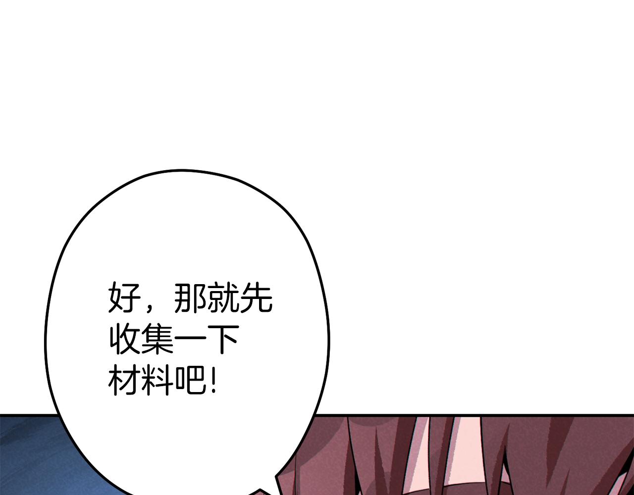 重启地下城韩漫全集-第94话 你给我勤奋点！兔子无删减无遮挡章节图片 