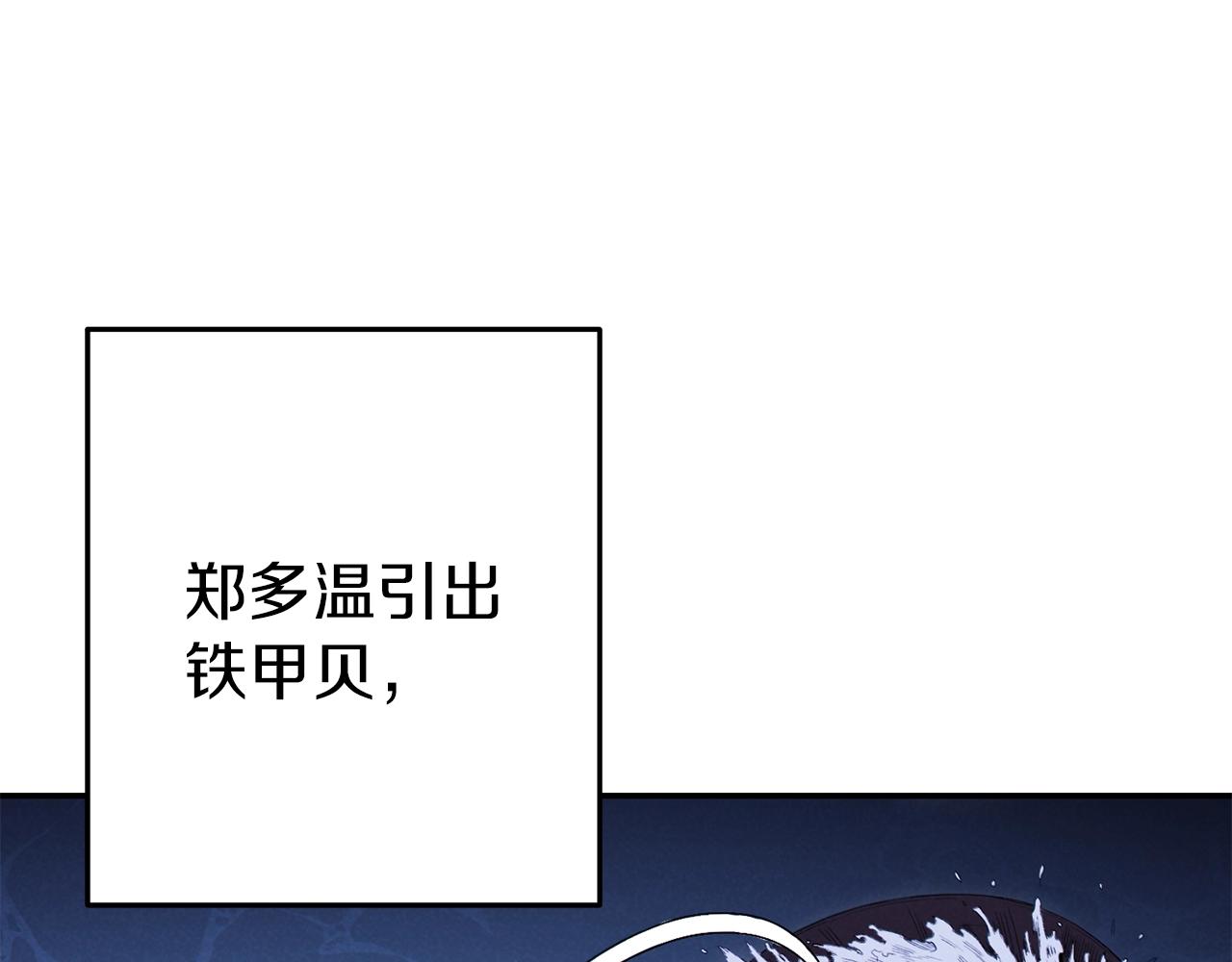 重启地下城韩漫全集-第94话 你给我勤奋点！兔子无删减无遮挡章节图片 