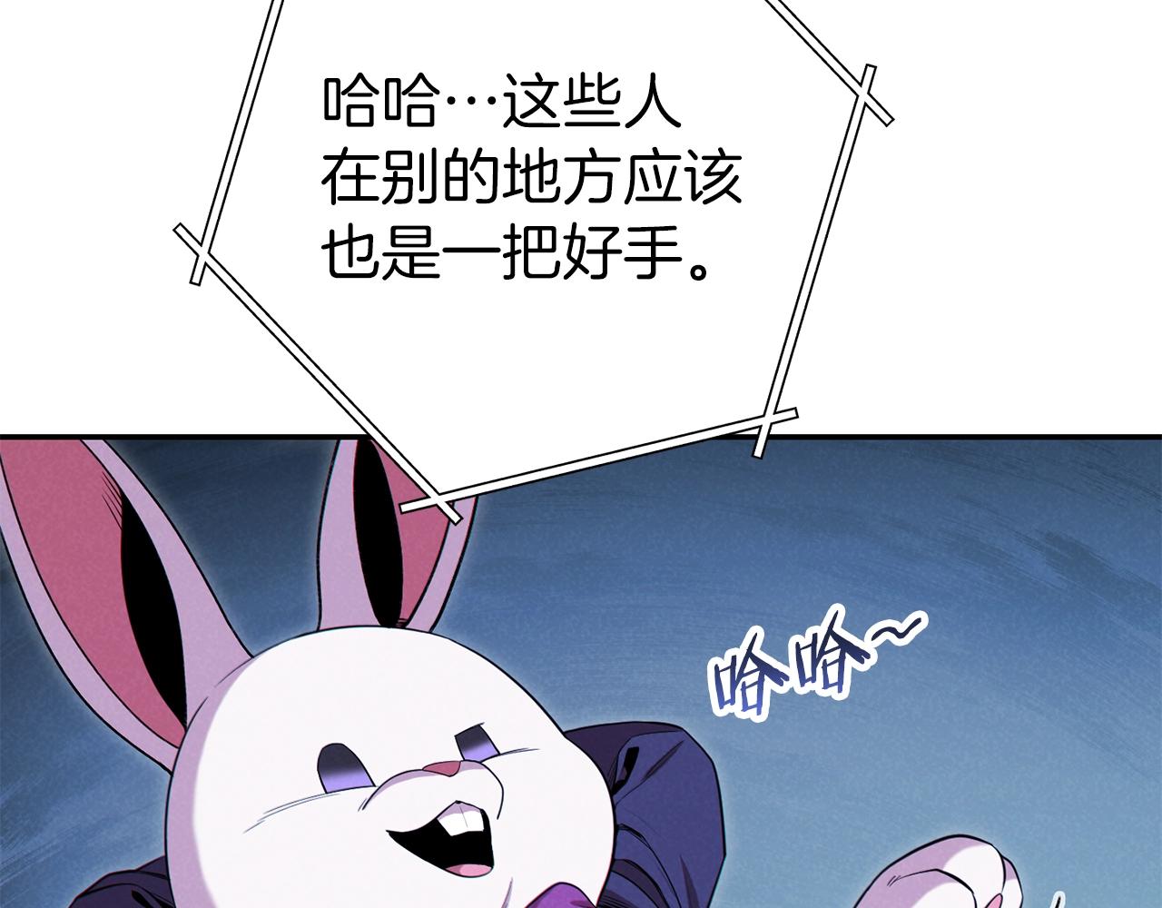 重启地下城韩漫全集-第94话 你给我勤奋点！兔子无删减无遮挡章节图片 