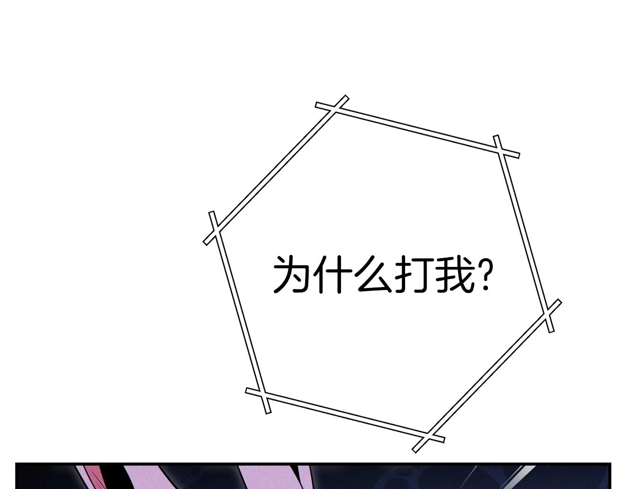重启地下城韩漫全集-第94话 你给我勤奋点！兔子无删减无遮挡章节图片 