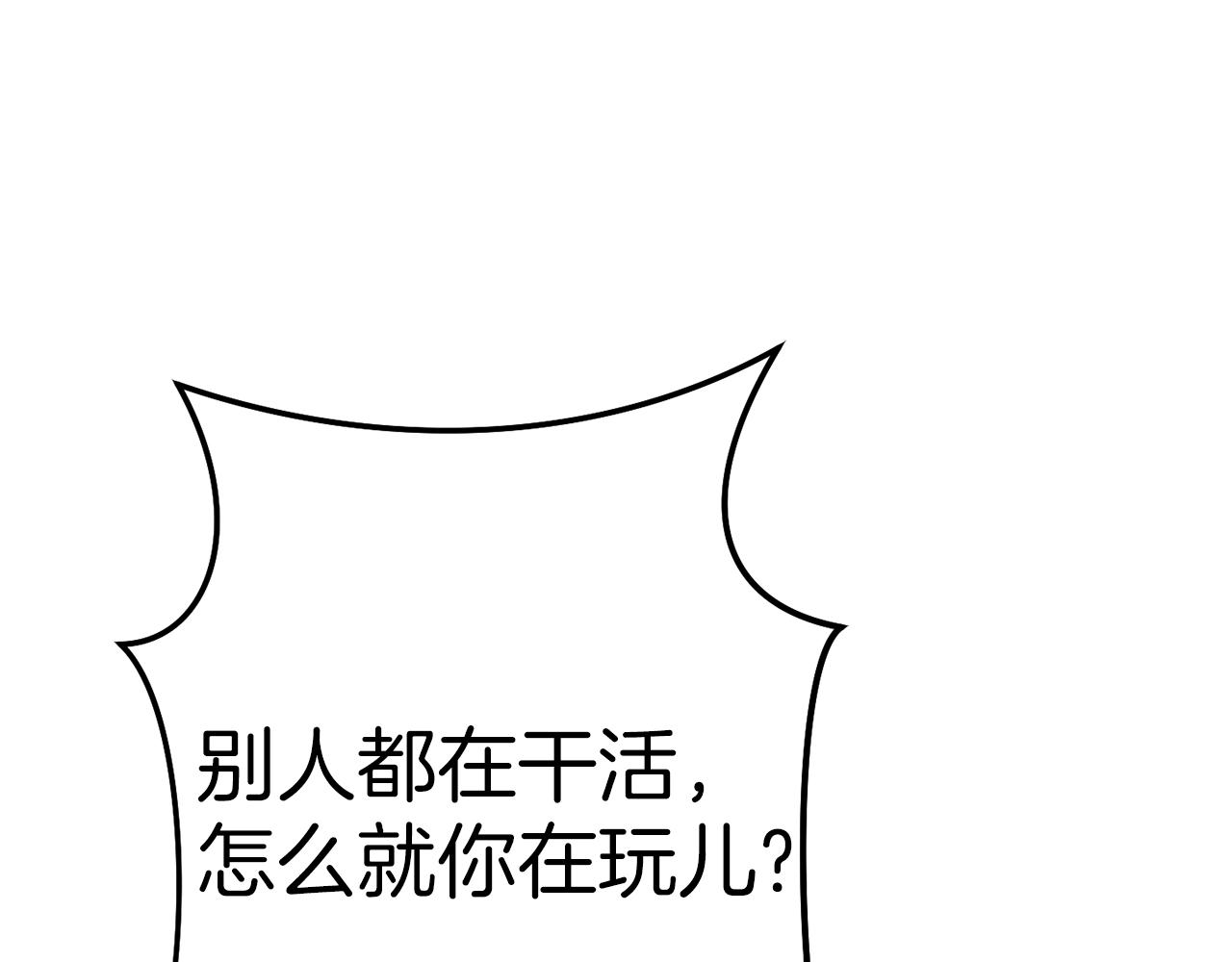 重启地下城韩漫全集-第94话 你给我勤奋点！兔子无删减无遮挡章节图片 