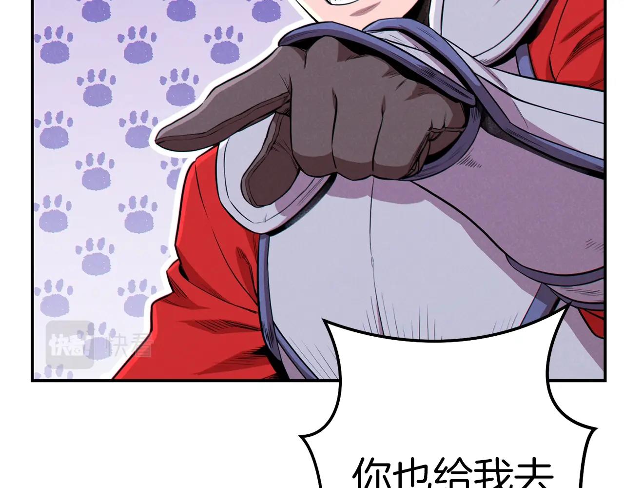 重启地下城韩漫全集-第94话 你给我勤奋点！兔子无删减无遮挡章节图片 