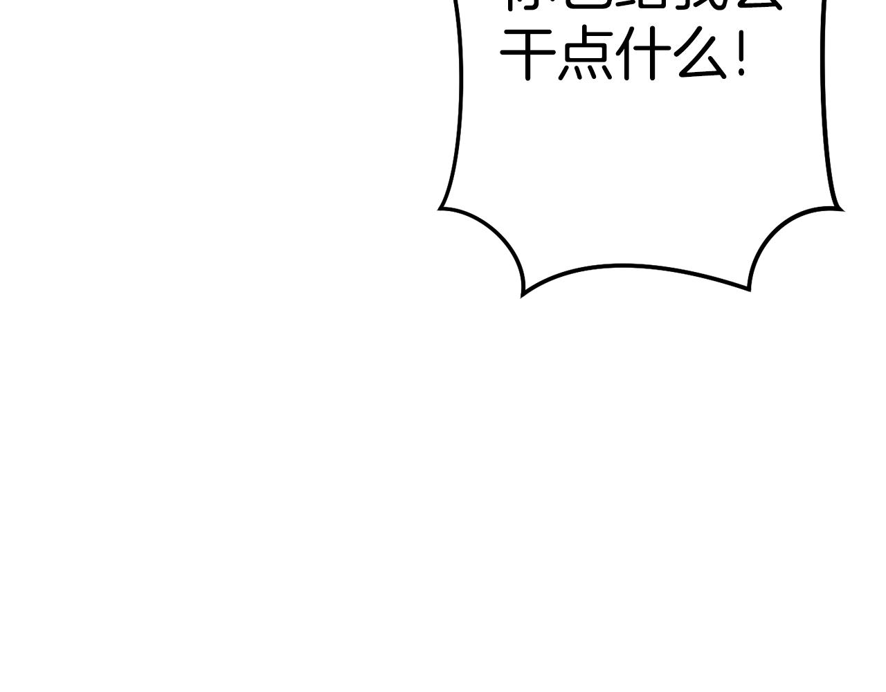 重启地下城韩漫全集-第94话 你给我勤奋点！兔子无删减无遮挡章节图片 