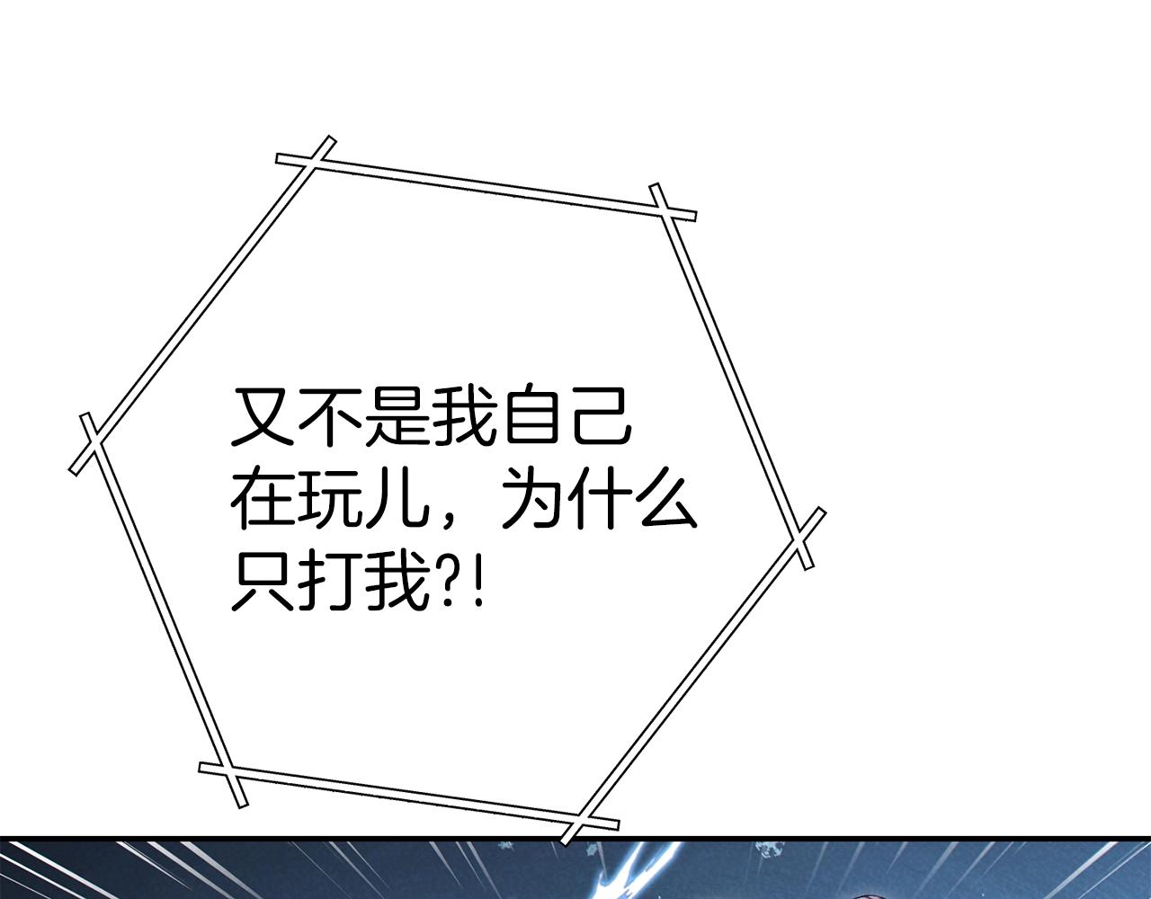 重启地下城韩漫全集-第94话 你给我勤奋点！兔子无删减无遮挡章节图片 