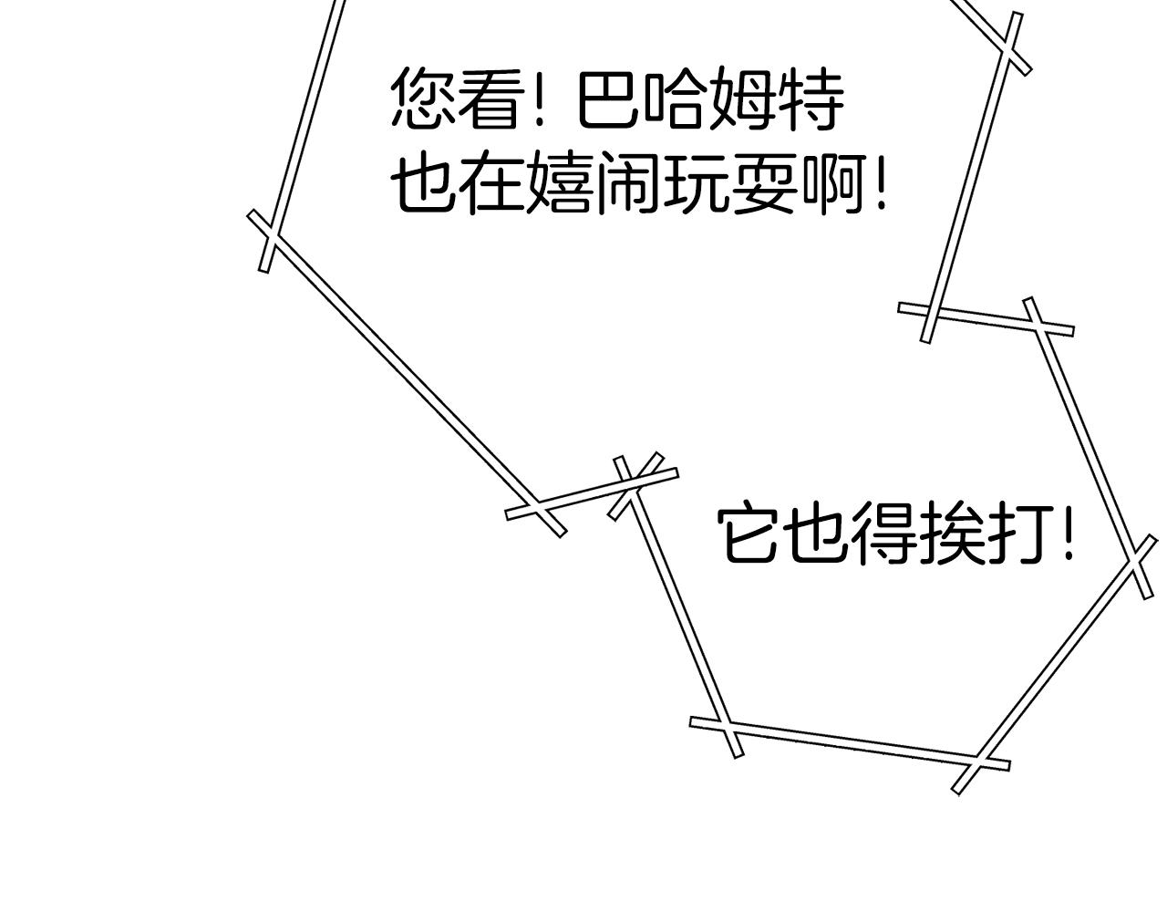 重启地下城韩漫全集-第94话 你给我勤奋点！兔子无删减无遮挡章节图片 