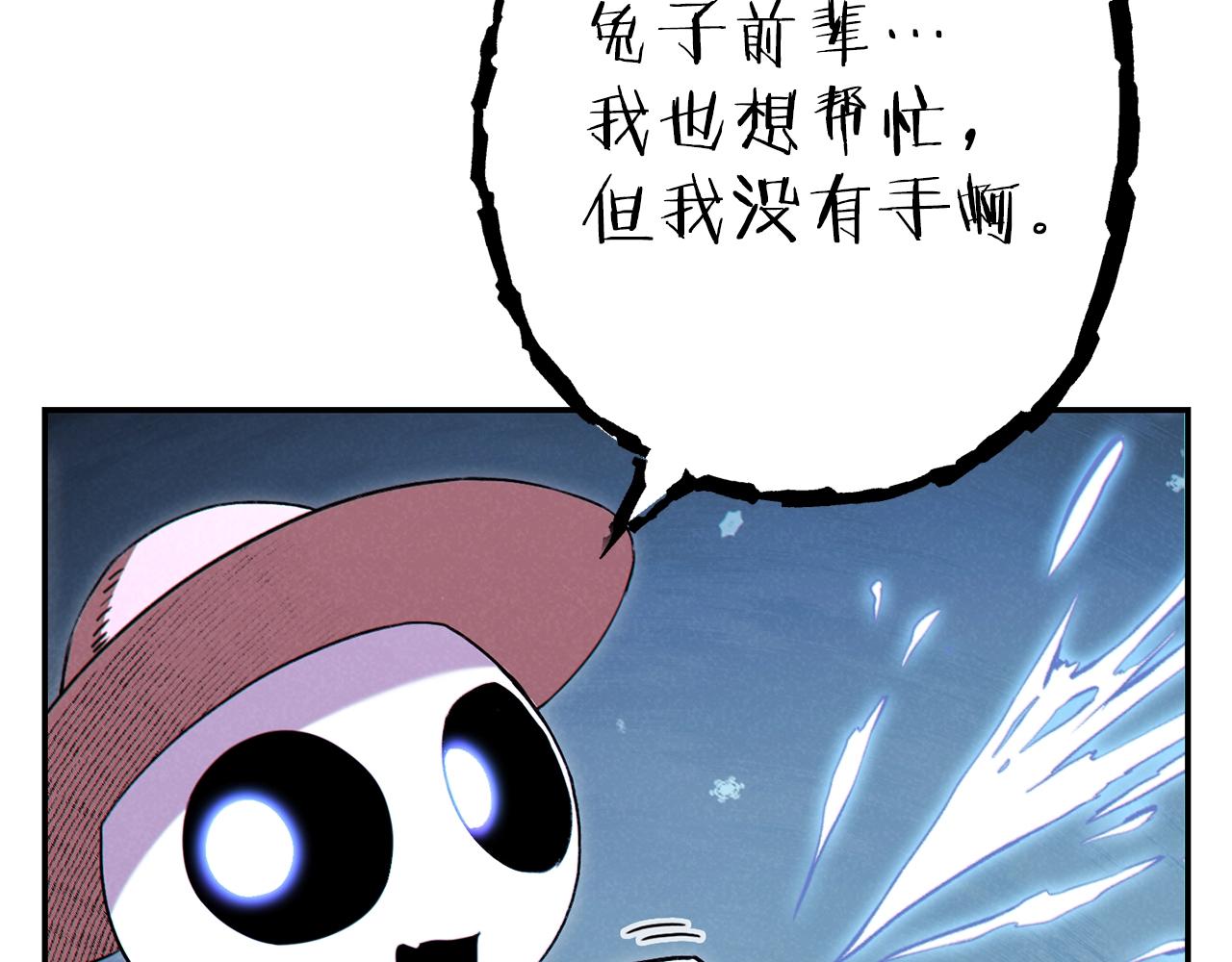 重启地下城韩漫全集-第94话 你给我勤奋点！兔子无删减无遮挡章节图片 