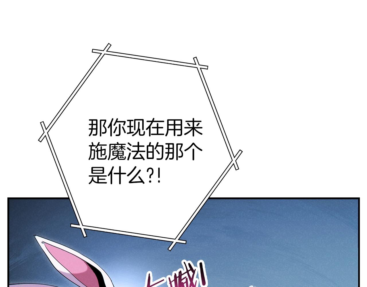 重启地下城韩漫全集-第94话 你给我勤奋点！兔子无删减无遮挡章节图片 