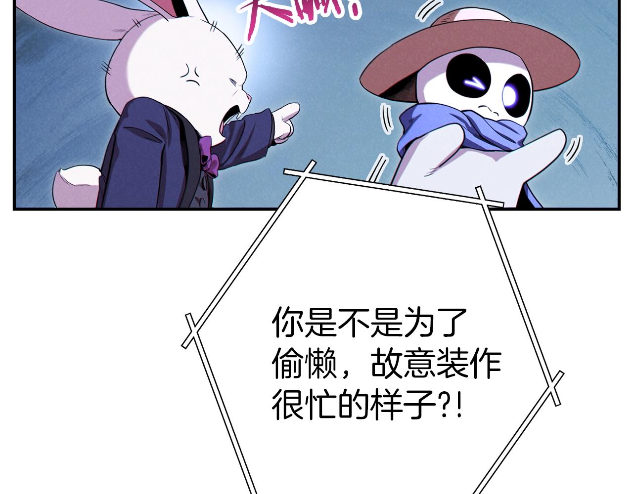 重启地下城韩漫全集-第94话 你给我勤奋点！兔子无删减无遮挡章节图片 