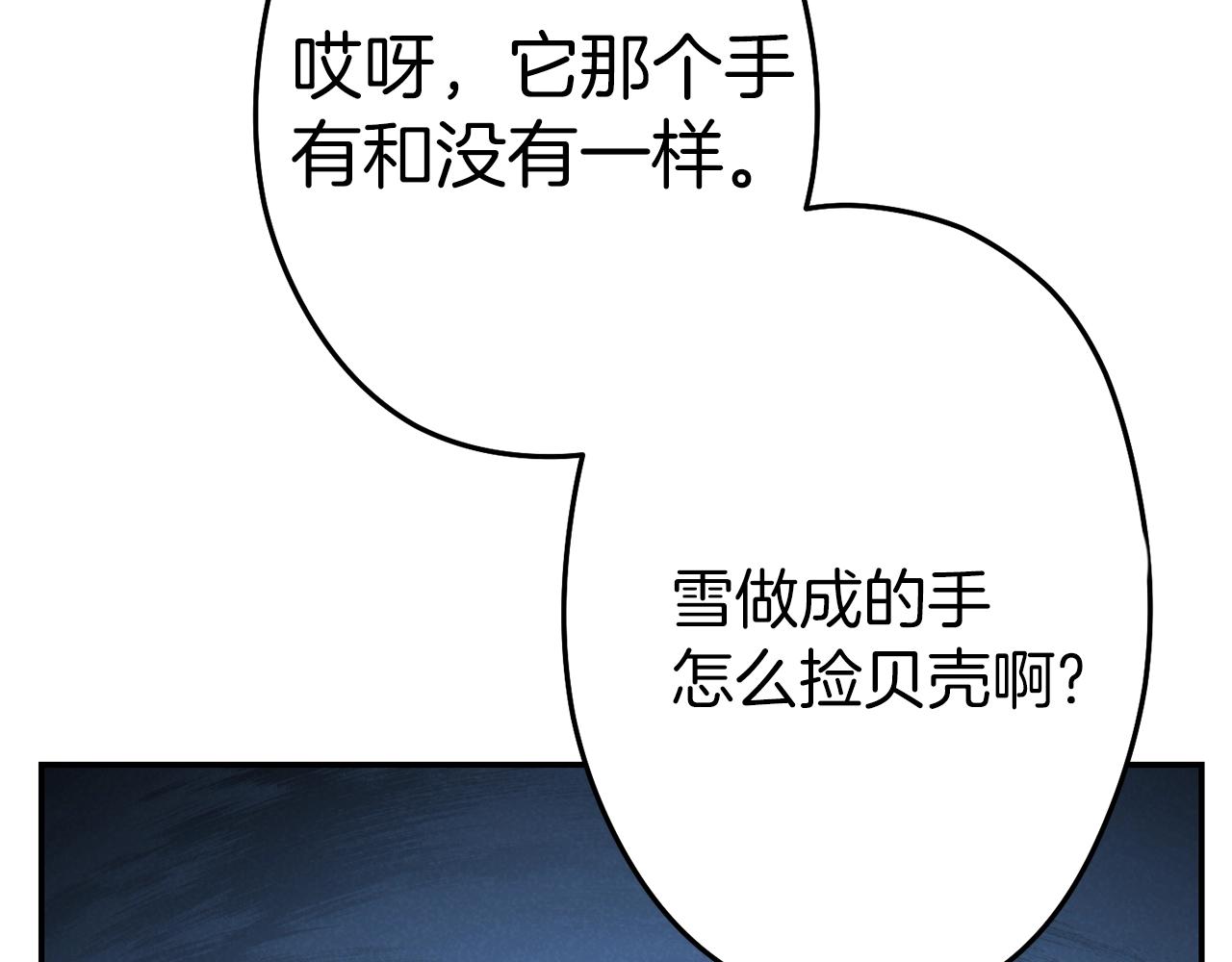 重启地下城韩漫全集-第94话 你给我勤奋点！兔子无删减无遮挡章节图片 