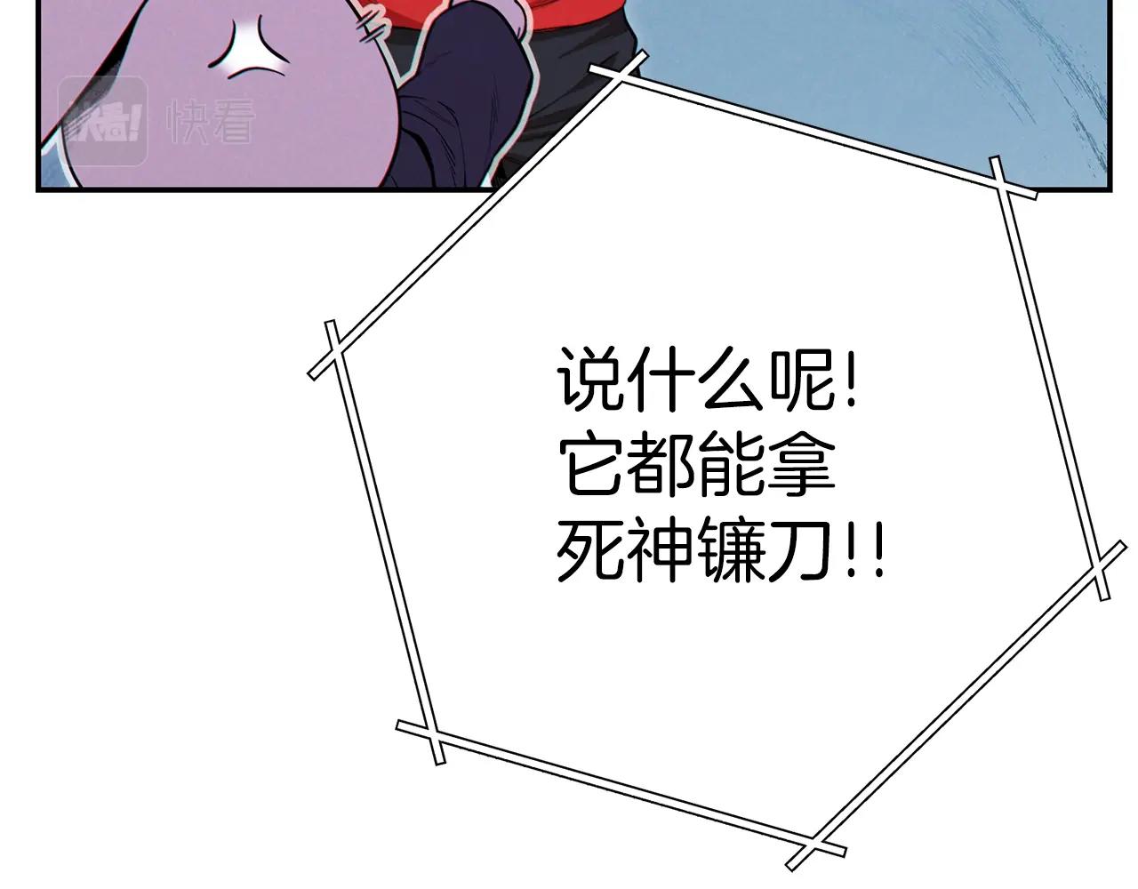 重启地下城韩漫全集-第94话 你给我勤奋点！兔子无删减无遮挡章节图片 