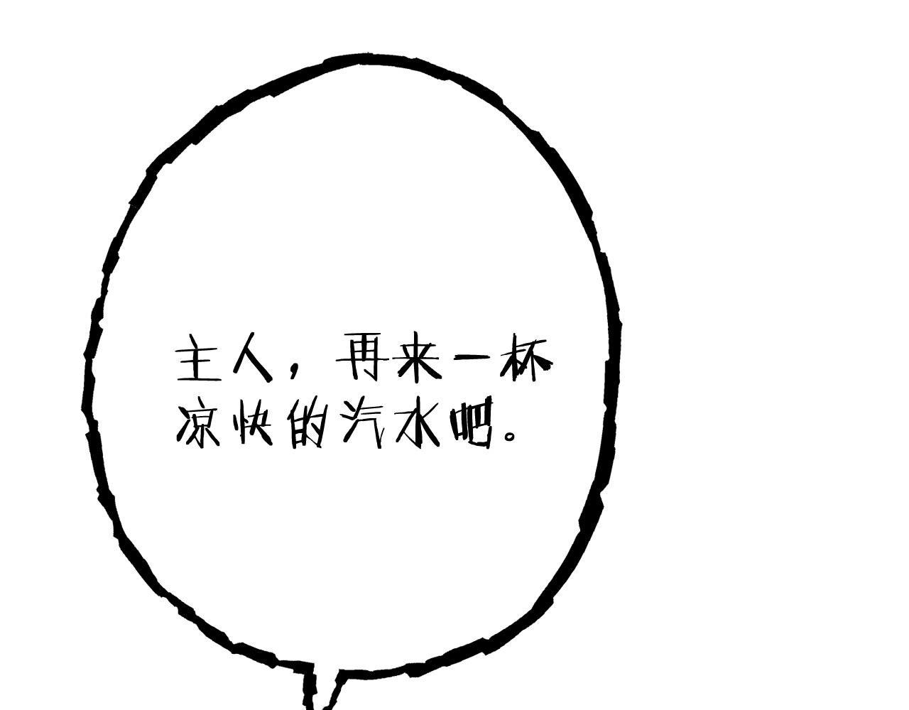 重启地下城韩漫全集-第94话 你给我勤奋点！兔子无删减无遮挡章节图片 