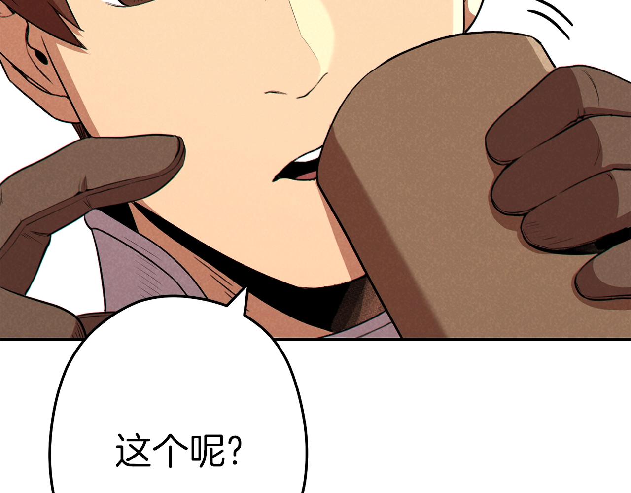 重启地下城韩漫全集-第94话 你给我勤奋点！兔子无删减无遮挡章节图片 