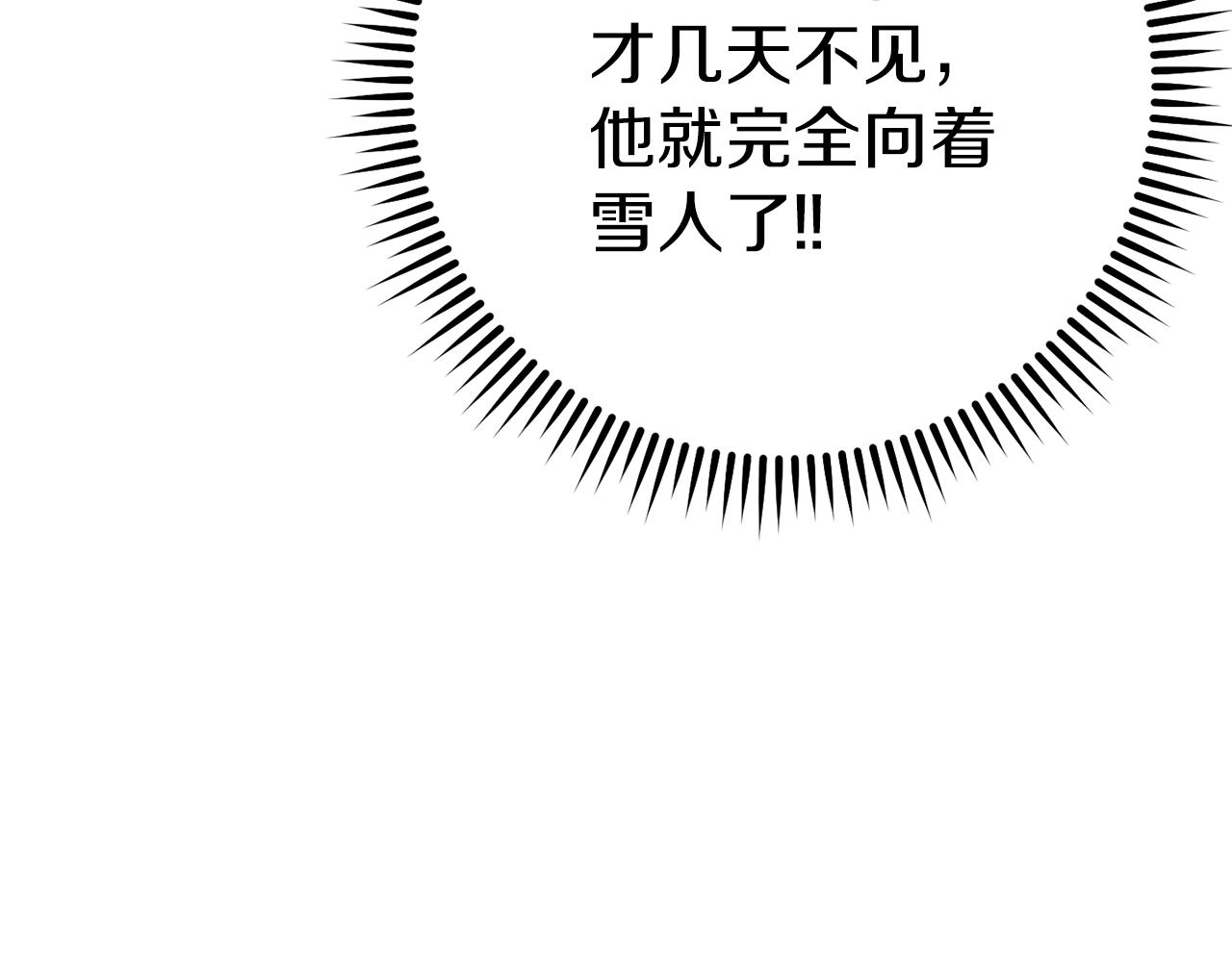 重启地下城韩漫全集-第94话 你给我勤奋点！兔子无删减无遮挡章节图片 
