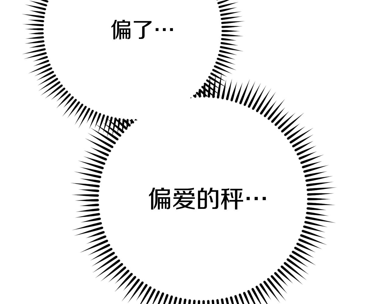 重启地下城韩漫全集-第94话 你给我勤奋点！兔子无删减无遮挡章节图片 
