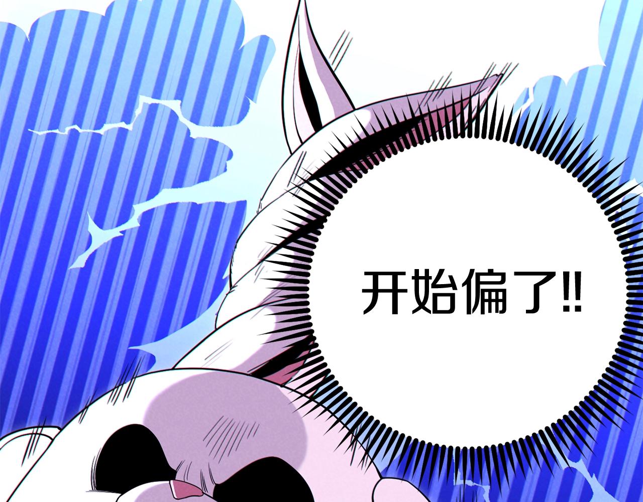 重启地下城韩漫全集-第94话 你给我勤奋点！兔子无删减无遮挡章节图片 