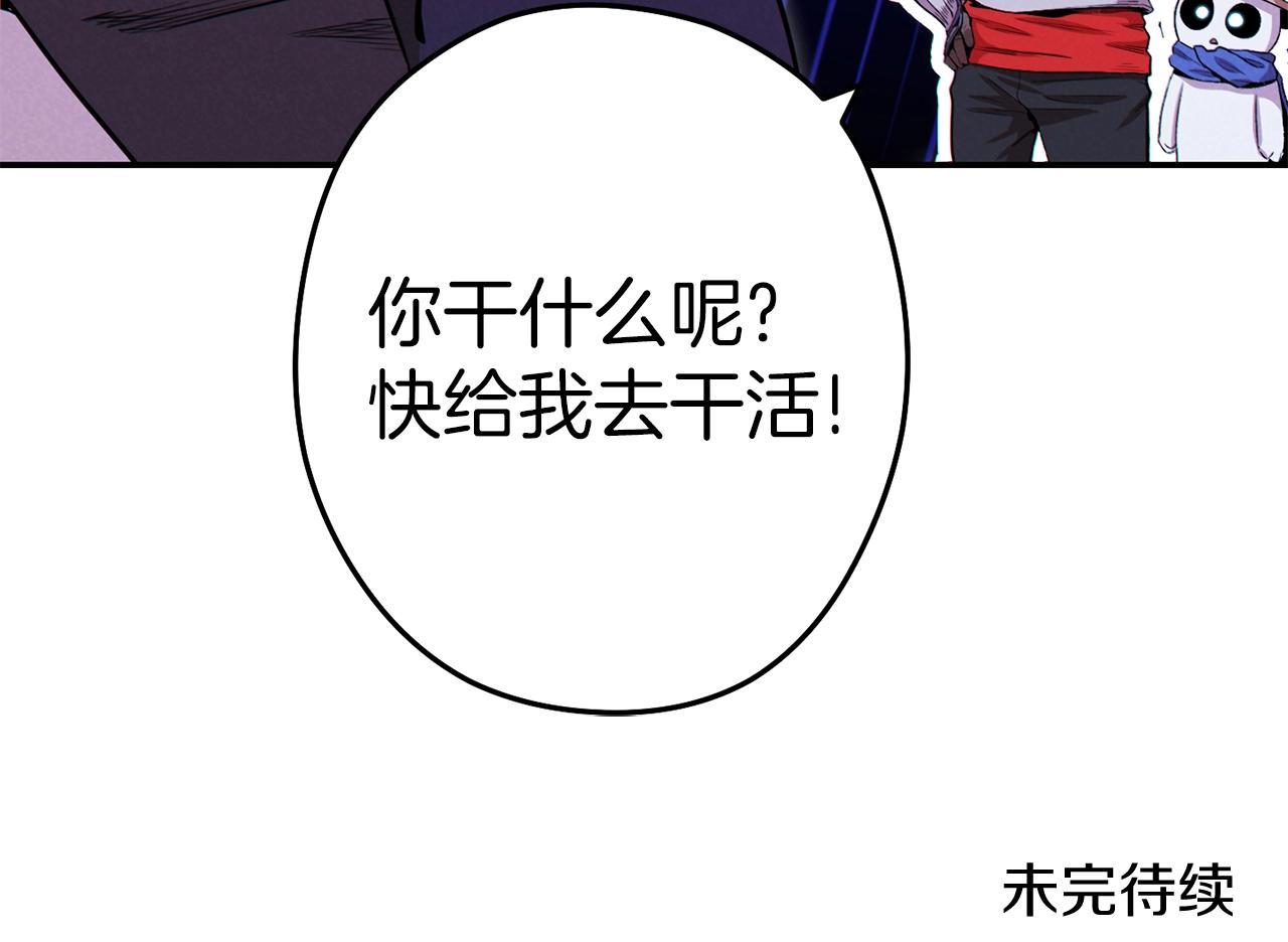重启地下城韩漫全集-第94话 你给我勤奋点！兔子无删减无遮挡章节图片 