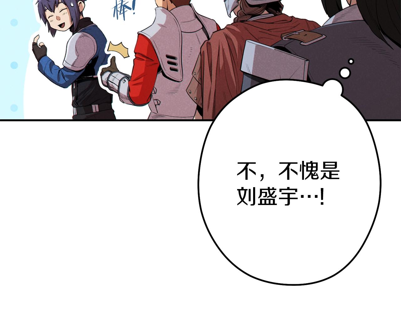 重启地下城韩漫全集-第94话 你给我勤奋点！兔子无删减无遮挡章节图片 