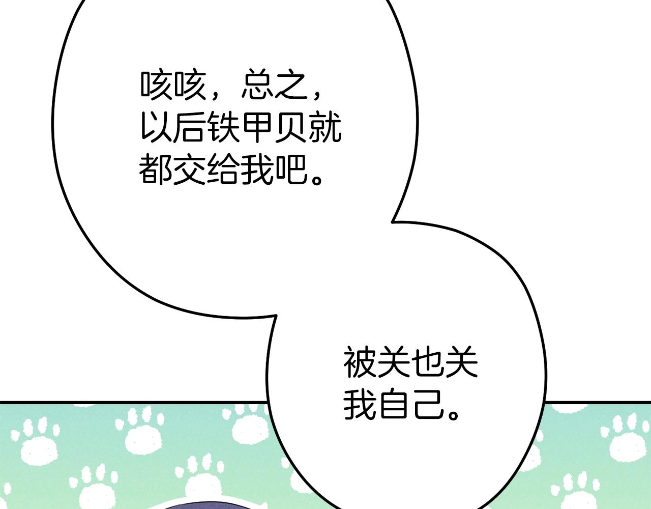 重启地下城韩漫全集-第94话 你给我勤奋点！兔子无删减无遮挡章节图片 