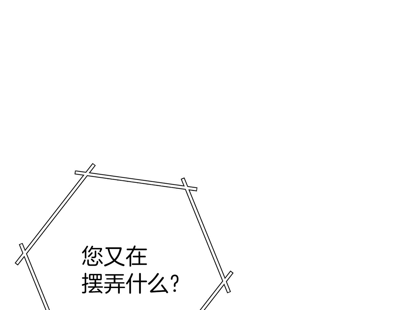 重启地下城韩漫全集-第94话 你给我勤奋点！兔子无删减无遮挡章节图片 
