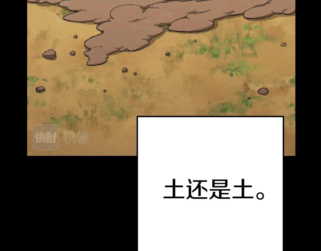 重启地下城韩漫全集-第94话 你给我勤奋点！兔子无删减无遮挡章节图片 