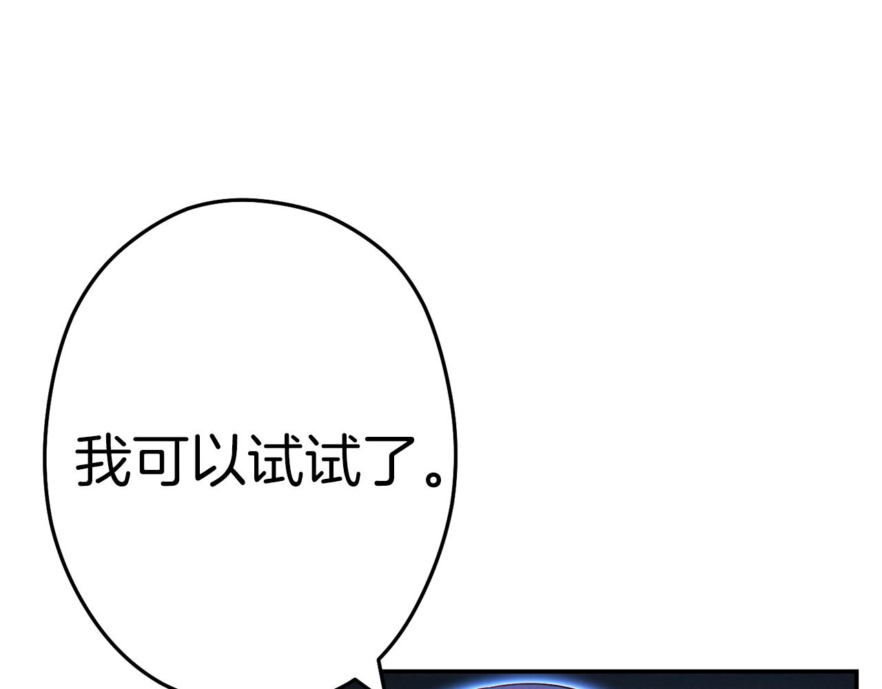 重启地下城韩漫全集-第94话 你给我勤奋点！兔子无删减无遮挡章节图片 