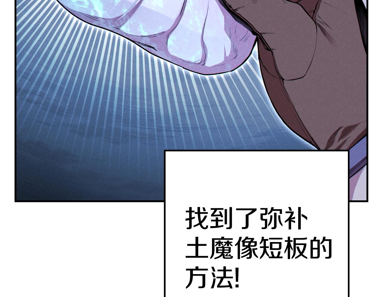 重启地下城韩漫全集-第94话 你给我勤奋点！兔子无删减无遮挡章节图片 