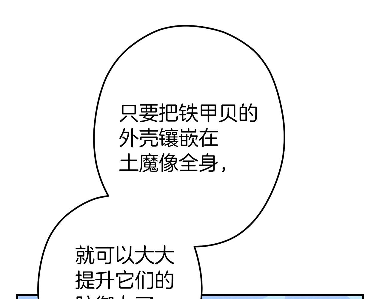 重启地下城韩漫全集-第94话 你给我勤奋点！兔子无删减无遮挡章节图片 