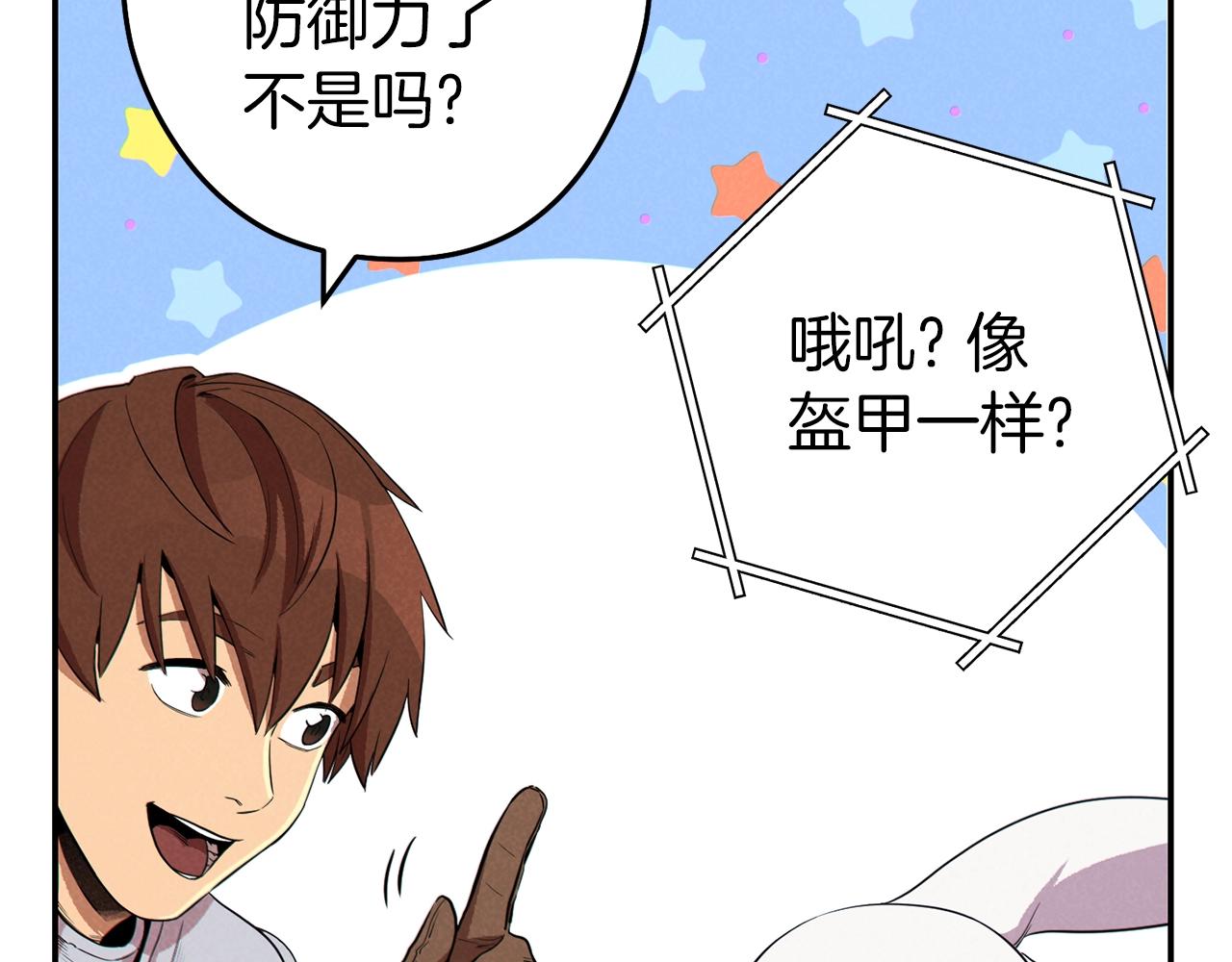重启地下城韩漫全集-第94话 你给我勤奋点！兔子无删减无遮挡章节图片 