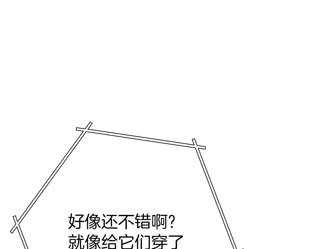 重启地下城韩漫全集-第94话 你给我勤奋点！兔子无删减无遮挡章节图片 