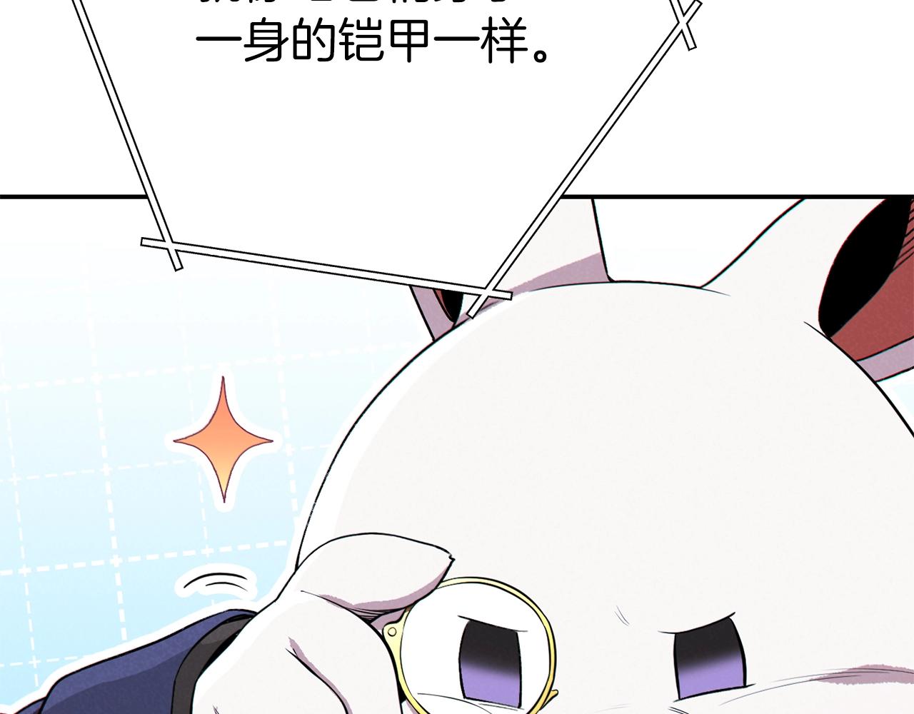 重启地下城韩漫全集-第94话 你给我勤奋点！兔子无删减无遮挡章节图片 