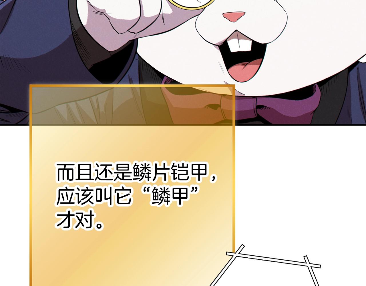 重启地下城韩漫全集-第94话 你给我勤奋点！兔子无删减无遮挡章节图片 