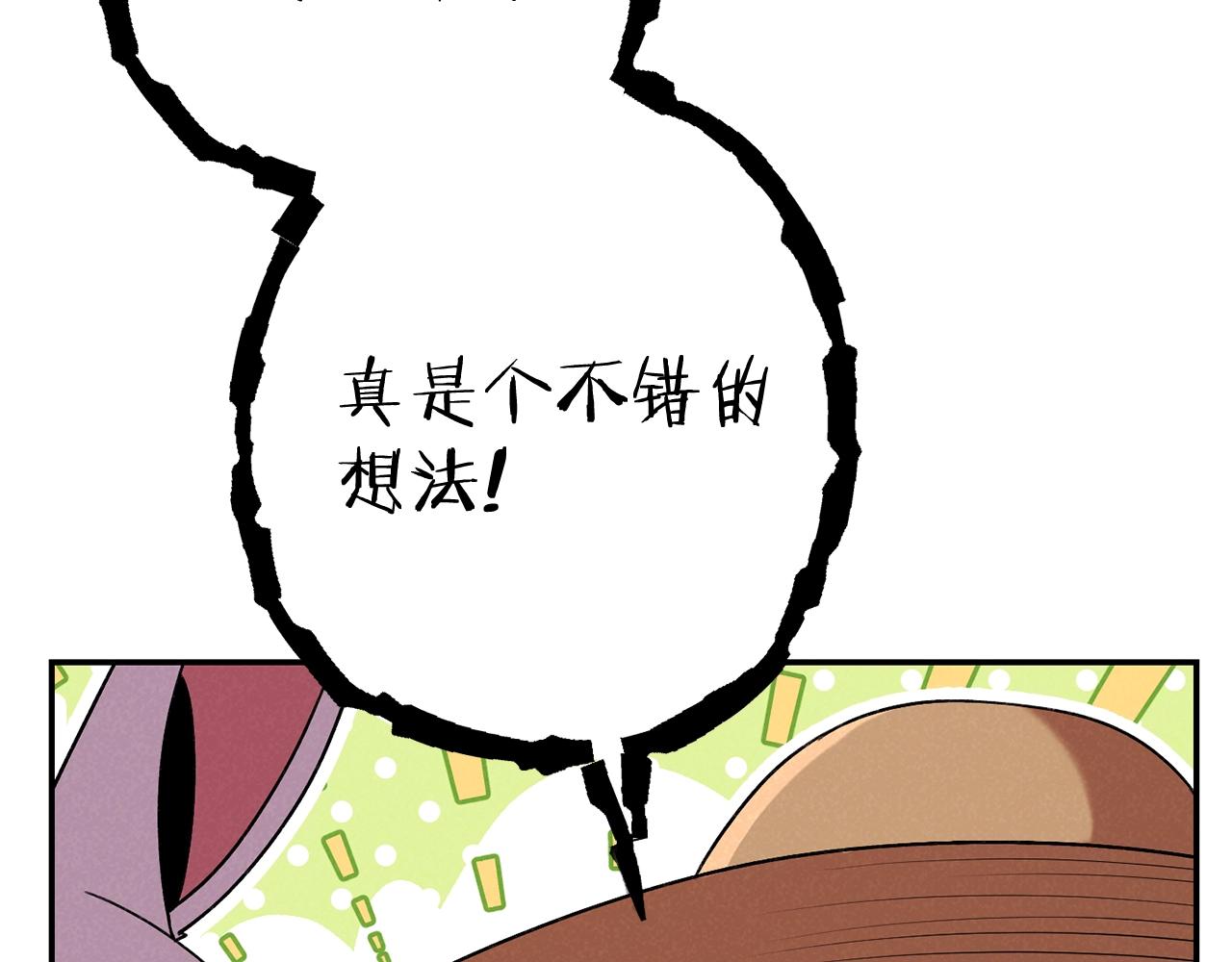 重启地下城韩漫全集-第94话 你给我勤奋点！兔子无删减无遮挡章节图片 