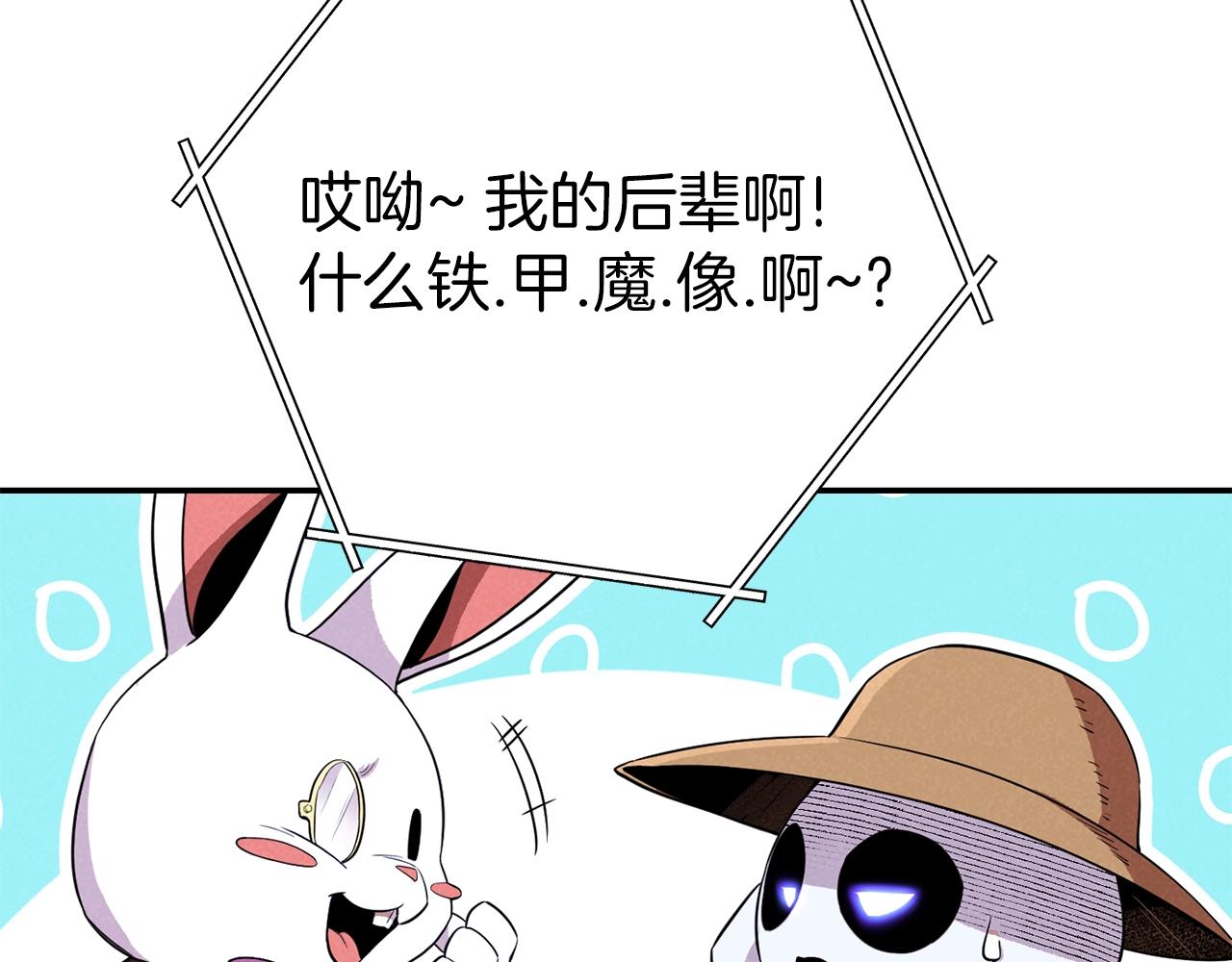 重启地下城韩漫全集-第94话 你给我勤奋点！兔子无删减无遮挡章节图片 